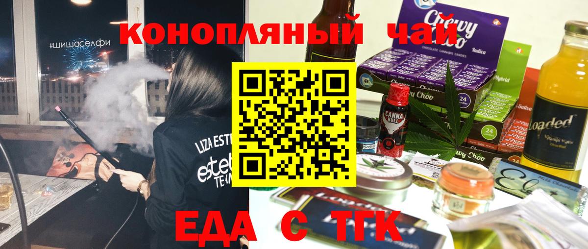 Canna-Cookies конопля Алушта