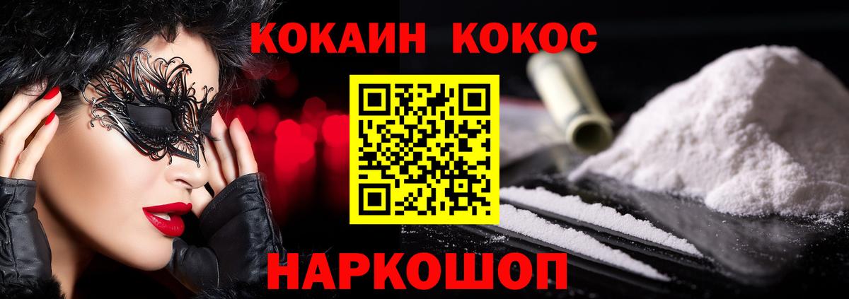 Cocaine  Вход с VPN  Алушта  COCAIN 97% 