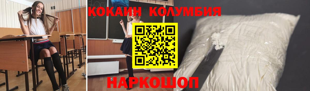 КОКАИН Эквадор Алушта