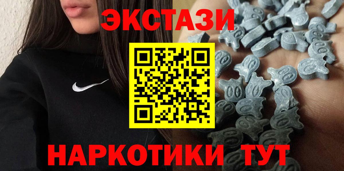гидра зеркало  Экстази MDMA  Алушта  Вход с VPN  ЭКСТАЗИ круглые 