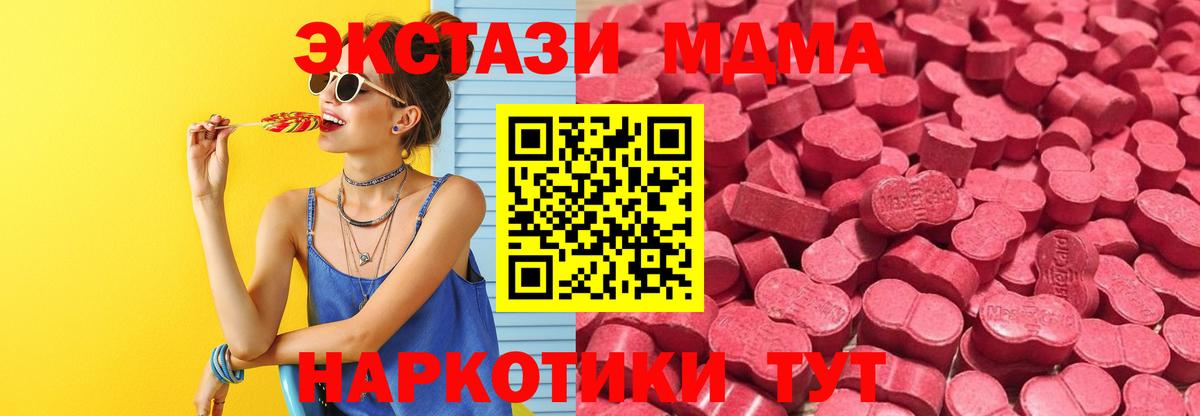 Ecstasy 250 мг Алушта