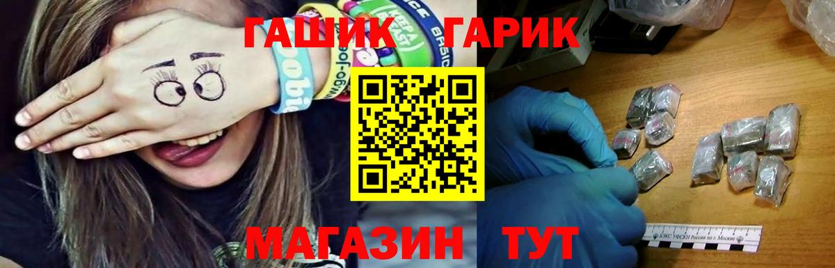 Гашиш  ГАШ ice o lator  Алушта  Вход с VPN  Гашиш ice o lator 