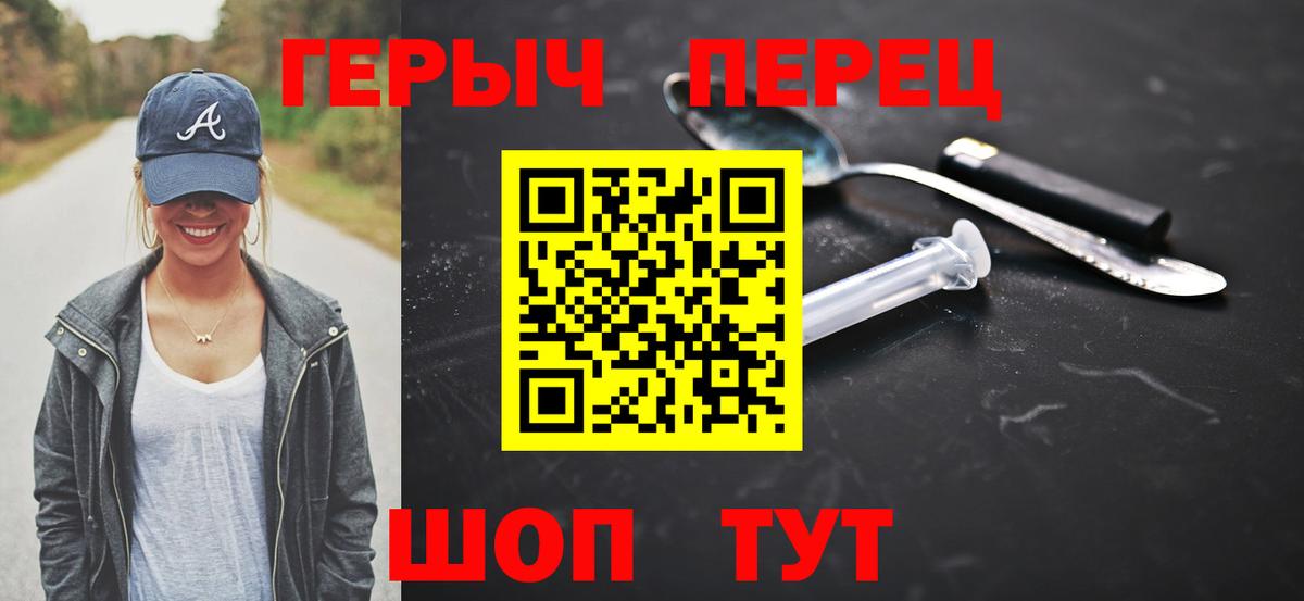 Героин  Героин гречка  Вход с VPN  Алушта 