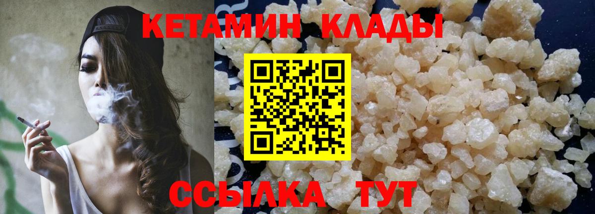 КЕТАМИН VHQ Алушта