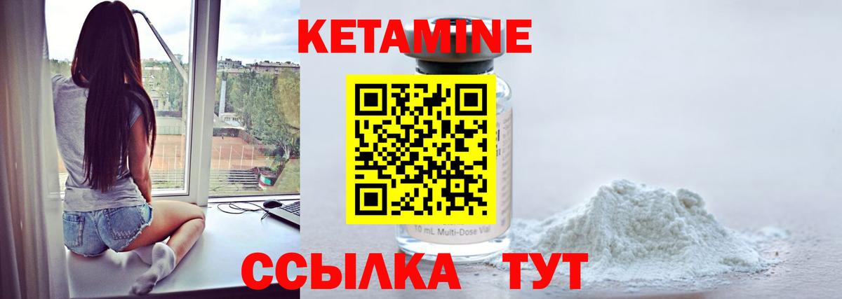 Кетамин VHQ  Вход с VPN  Кетамин ketamine  Алушта 