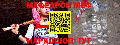 меф Первоуральск