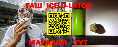 гашиш Партизанск