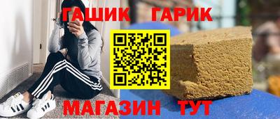 гашиш Партизанск