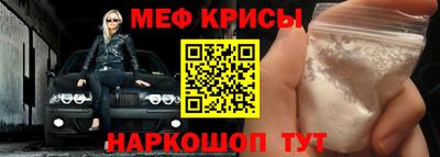 меф Первоуральск