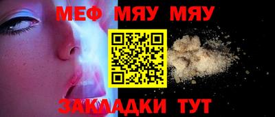 меф Первоуральск