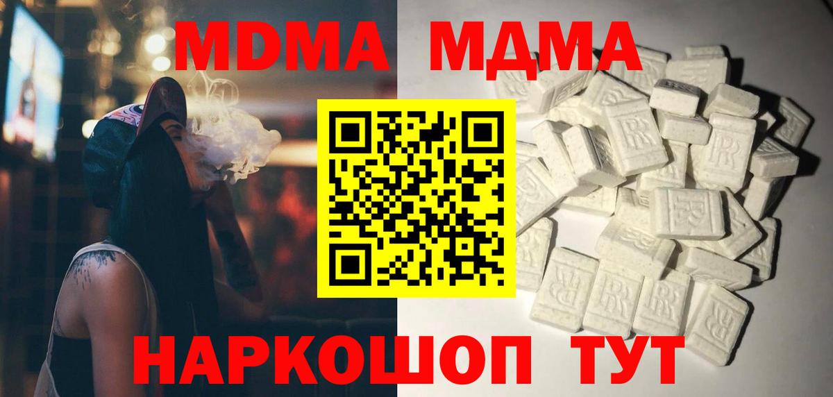 МДМА молли  MDMA VHQ  Алушта  Вход с VPN 