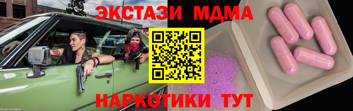 MDMA кристаллы Алушта