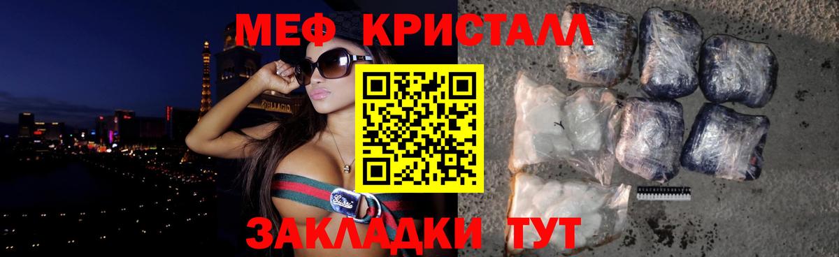 Алушта  МЯУ-МЯУ mephedrone  МЯУ-МЯУ  Вход с VPN  МЯУ-МЯУ  Меф кристаллы 