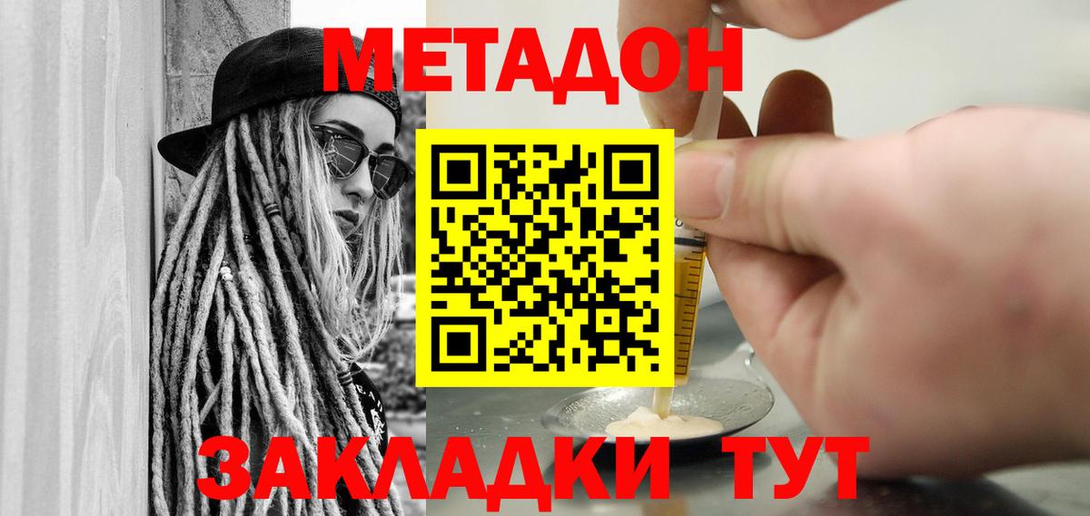 Метадон VHQ  Вход с VPN  МЕТАДОН белоснежный  Алушта 