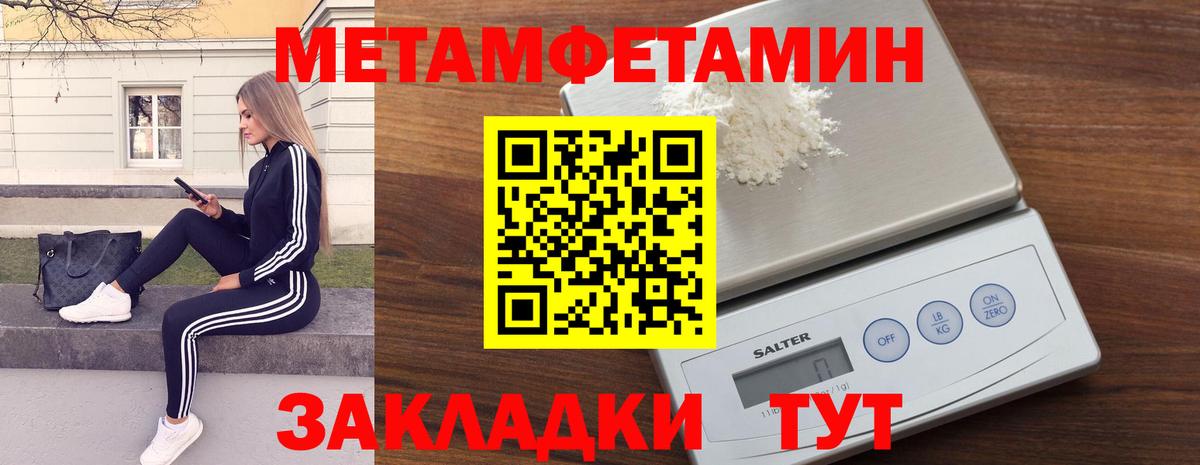 Метамфетамин винт Алушта